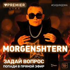 Morgenshtern - Я Пыль(acoustic version)