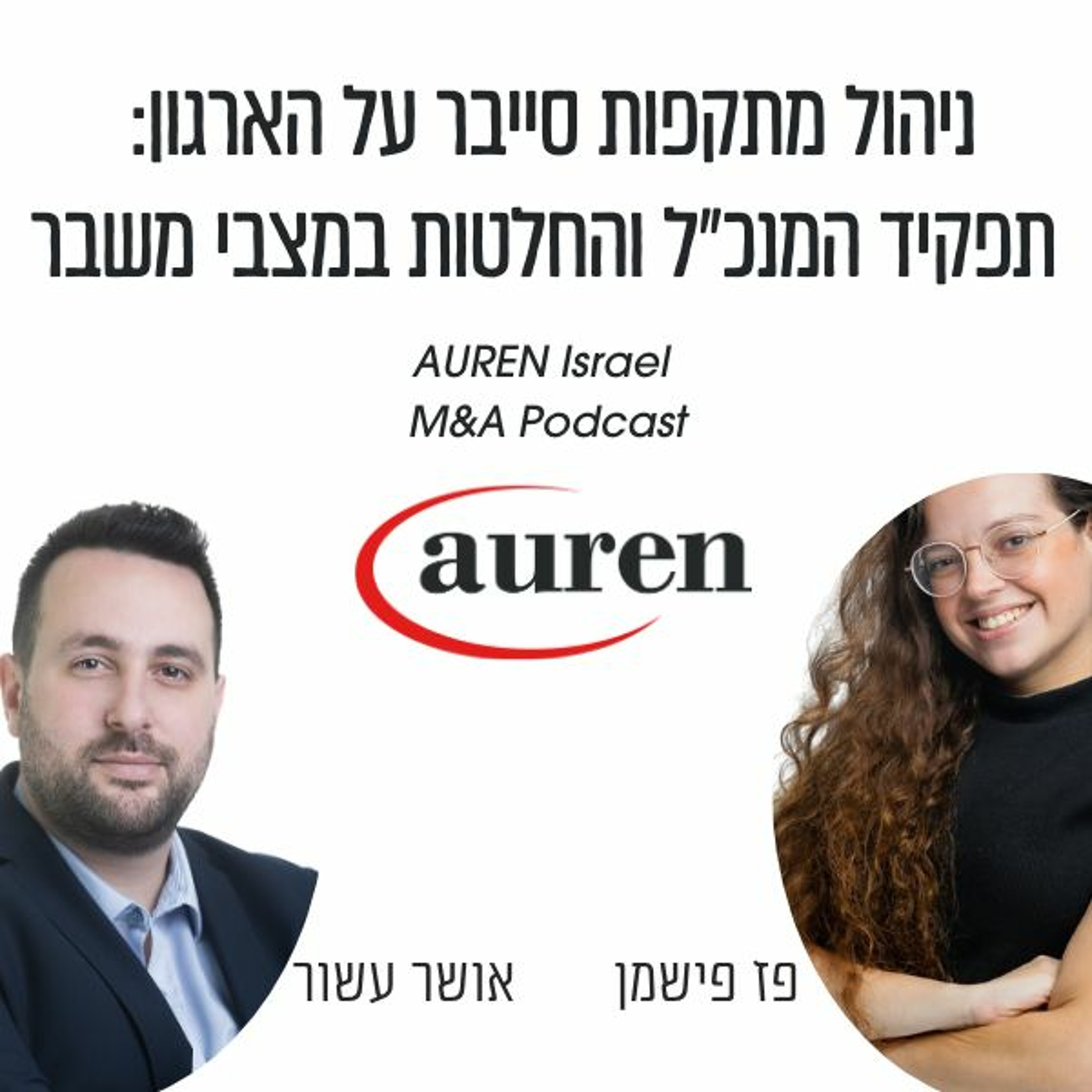 AUREN Israel