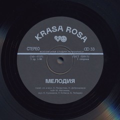 KRASA ROSA - МЕЛОДИЯ [MELODY]