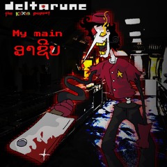 My main ອາຊີບ (profession) - (v1) [Deltarune the same same \ кухня \ kitchen puppet]