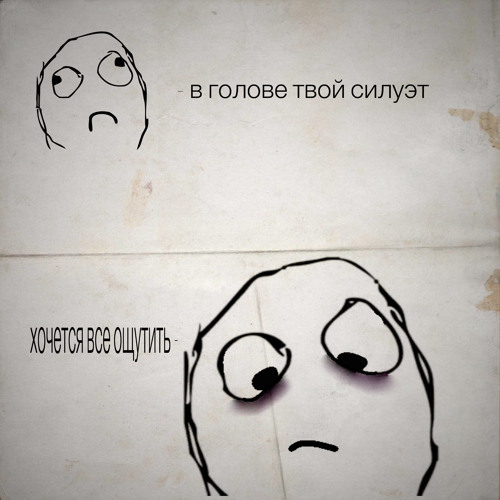 я устал.mp3