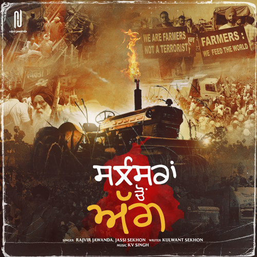 Silenceran Cho Agg (feat. Jassi Sekhon)