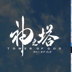 Kami No Tou Slump Ed Cover