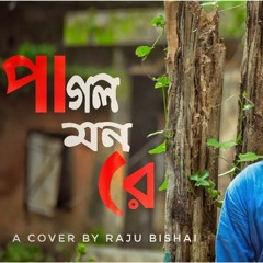 Pagol Mon Re Mon Keno Ato Kotha Bole | Pagol Mon |Bengali Cover Song 2020 | Raju Bishai