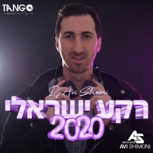 ULTRABASE -  רקע ישראלי 2020