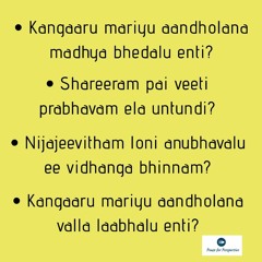 Episode 5 of అవగాహన (Awareness): Anxiety ఆందోళన