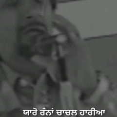 Rana Chanchal Hariyan - Kuldeep Manak Punjabi Old Song Remix.mp3