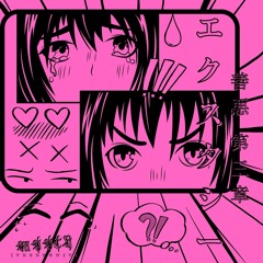 宇宙