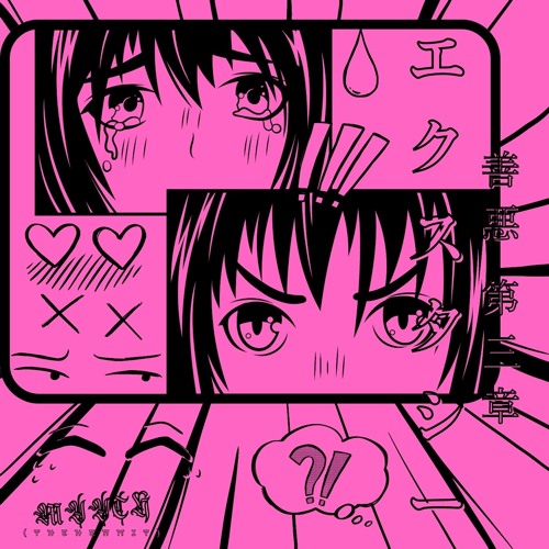 宇宙