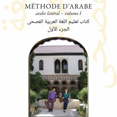 Méthode d’arabe - arabe littéral - volume 1