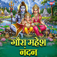 Goura Mahesh Nandan