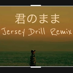 百足 & 韻マン - 君のまま (Jersey Drill remix)