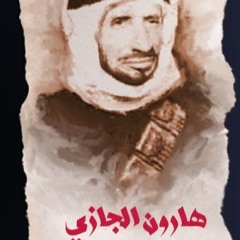 حكايانا تقاوم ..حتى تتحرر| عشيرة الحويطات | الحكاية الأولى