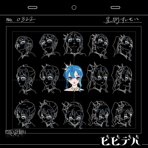 ビビデバ / 星街すいせい(official)