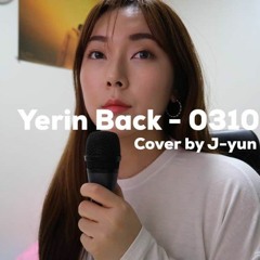 Yerin Back(백예린) - 0310 COVER by J-yun [제이윤 커버]