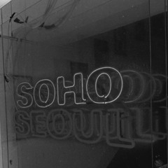 Tenten＠ SOHO seoul - 03/28/2026