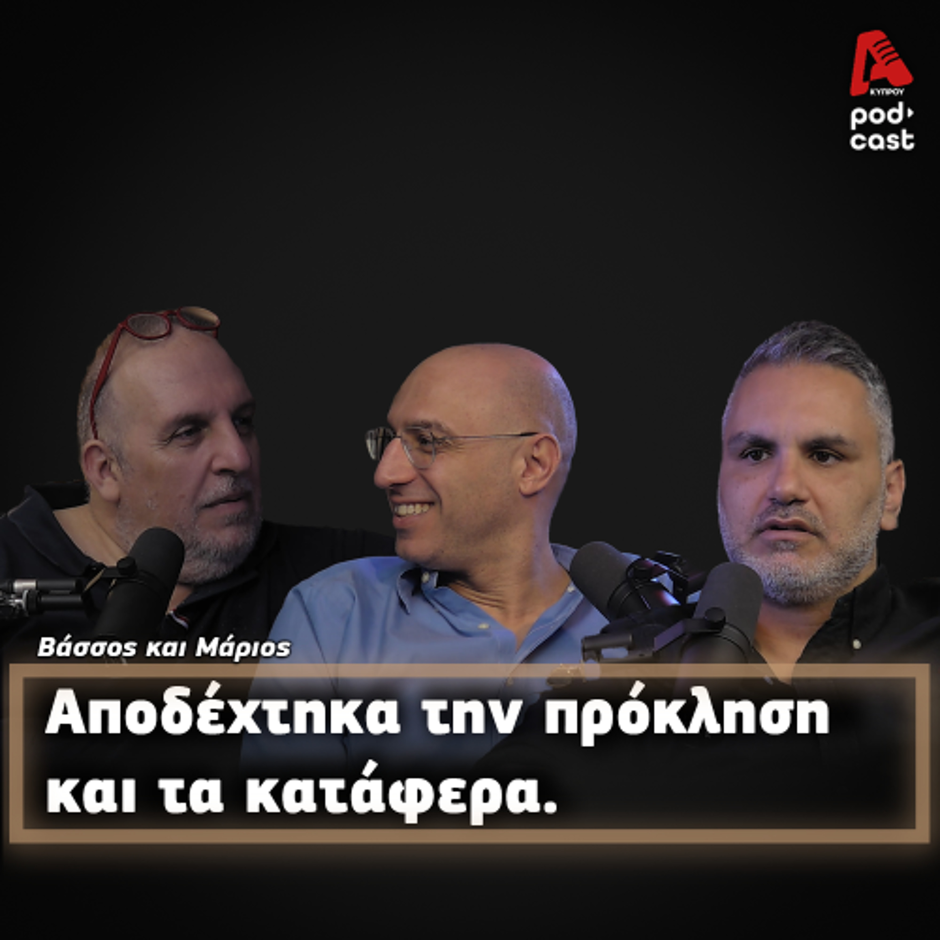 Alpha Podcasts