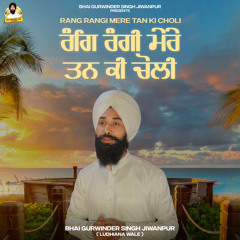 Rang Rangi Mere Tan ki Choli | Bhai Gurwinder Singh Jiwanpur