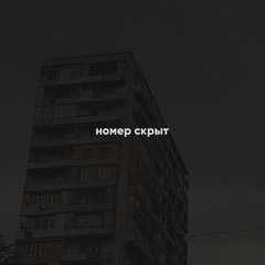 на дне