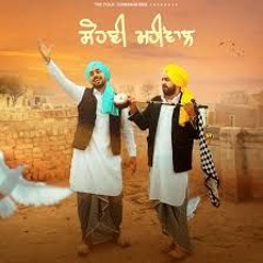 Sohni Mahiwal | Darbara Singh Mangat | The Folk Turbanators