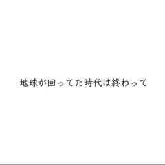 明けない夜のリリィ feat. Fukase.mp3