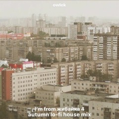 i'm from жибайка 4 / autumn lo-fi house mix