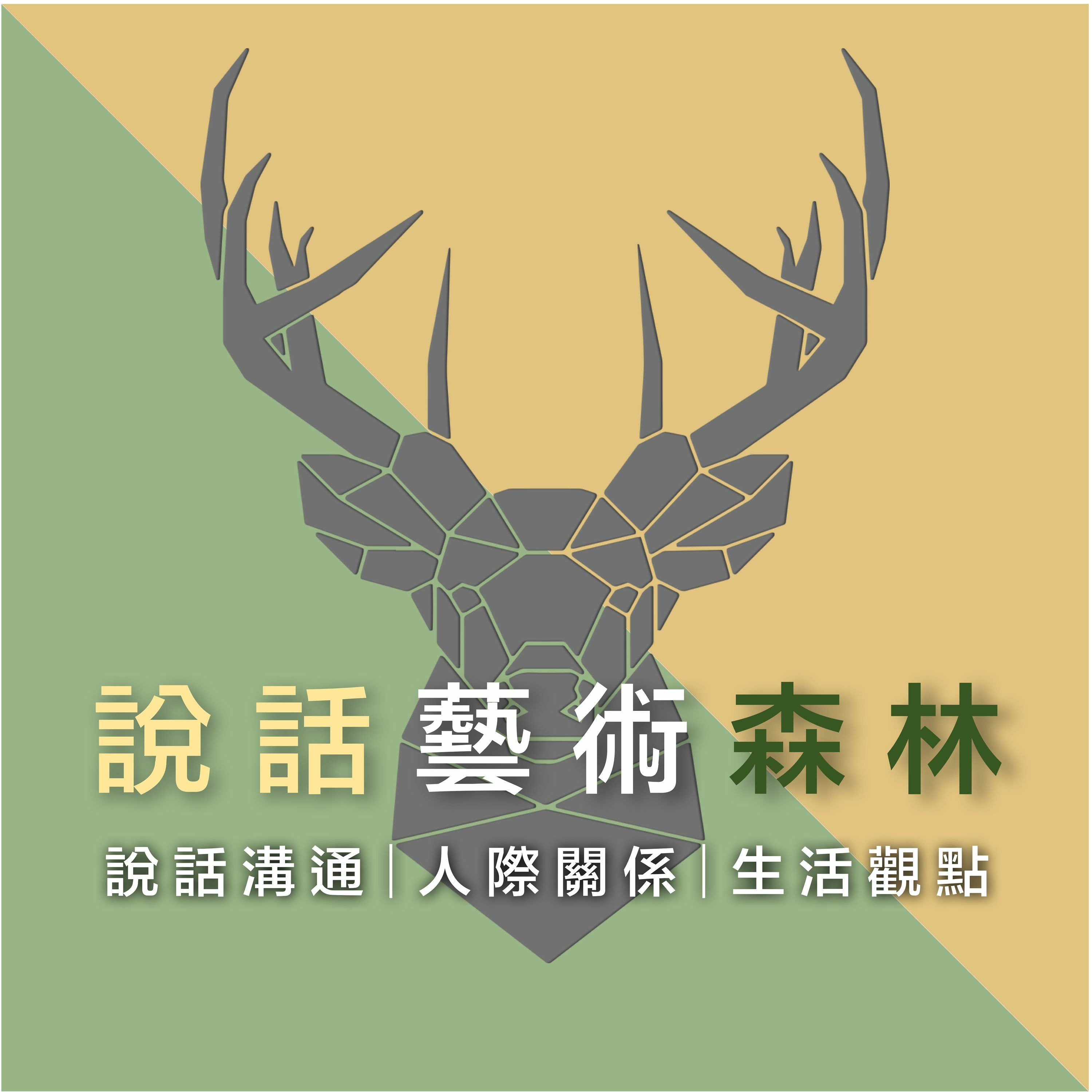 #18 [新鮮人求職週記] 不要把興趣當作職業！