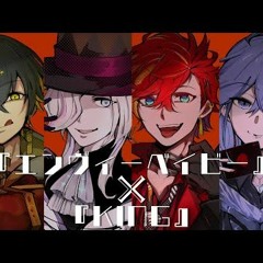 Envy BabyーKING Kanaria covered By 夜十神封魔羽継烏有緋崎ガンマ水無世燐央 Holostars
