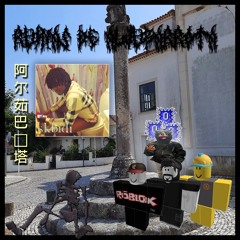 problemas financeiros nas ruinas de aljubarrota (prod. shvde)