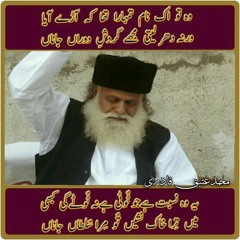 Meran waliyun k imam owais raza  میراں والیوں کے امام #Manqabat