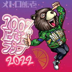 02 左翼のファンタジー新聞記者