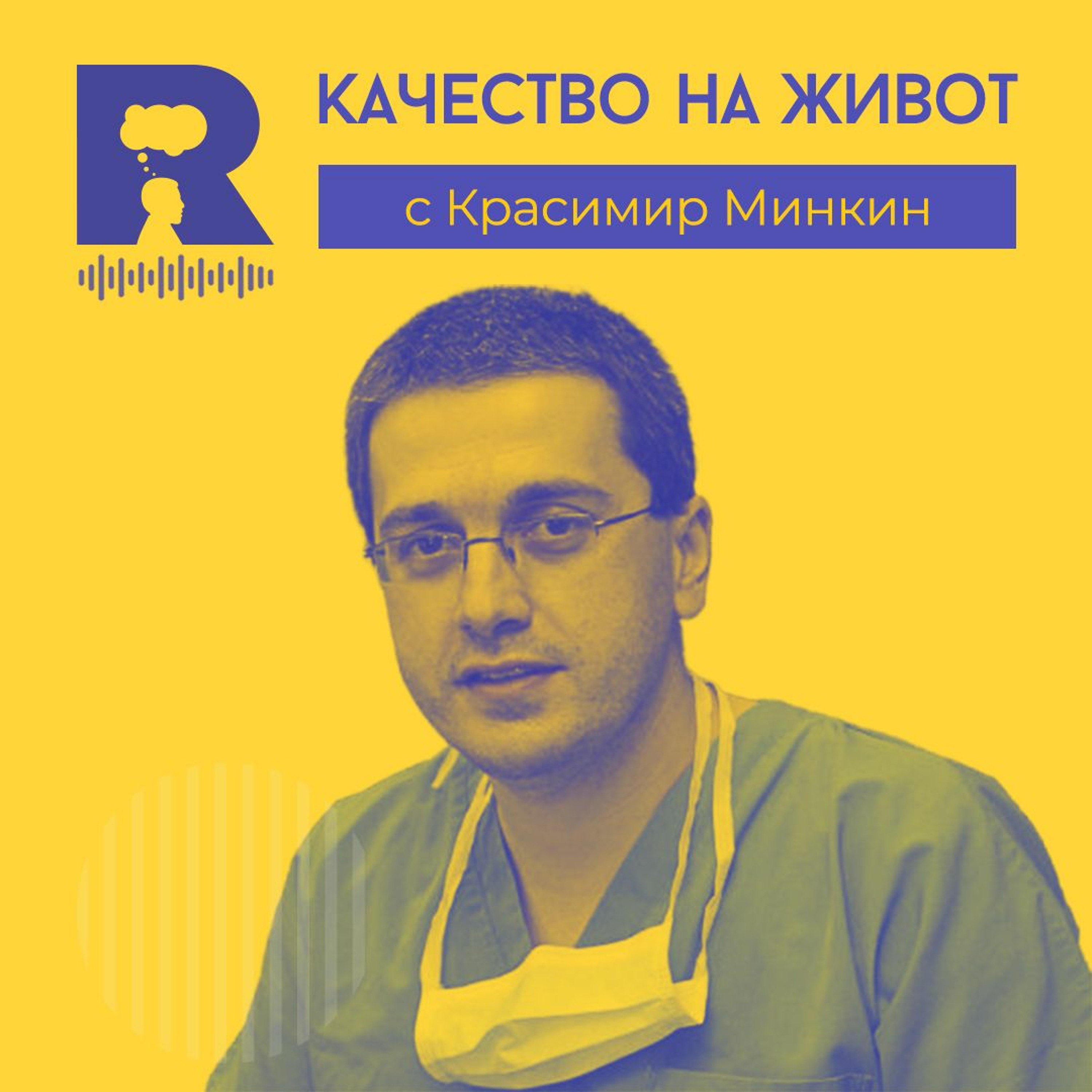 Ratio Podcast