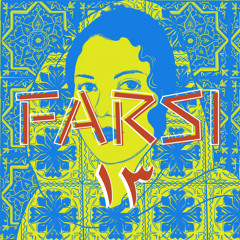 FARSI ١٣ RAMIN KESHTGAR