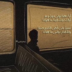 إيه المشكلة في الرياء ؟_(MP3_160K).mp3