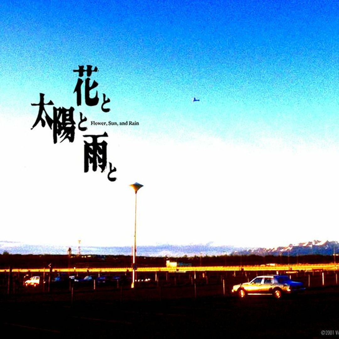 Stream Flower, Sun And Rain OST - Cave Music By Masafumi Takada by
