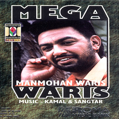 Varda Rumal