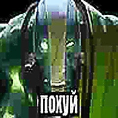лазерний дмитрий
