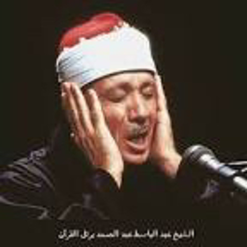 مقطع يهز قلبك لفضيله الشيخ عبدالباسط عبدالصمد