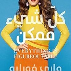 FREE EBOOK 🗃️ ‫كل شيء ممكن‬ (Arabic Edition) by ماري فورليو KINDLE PDF EBOOK EPUB