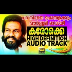 Paraniraye KARAOKE SONG