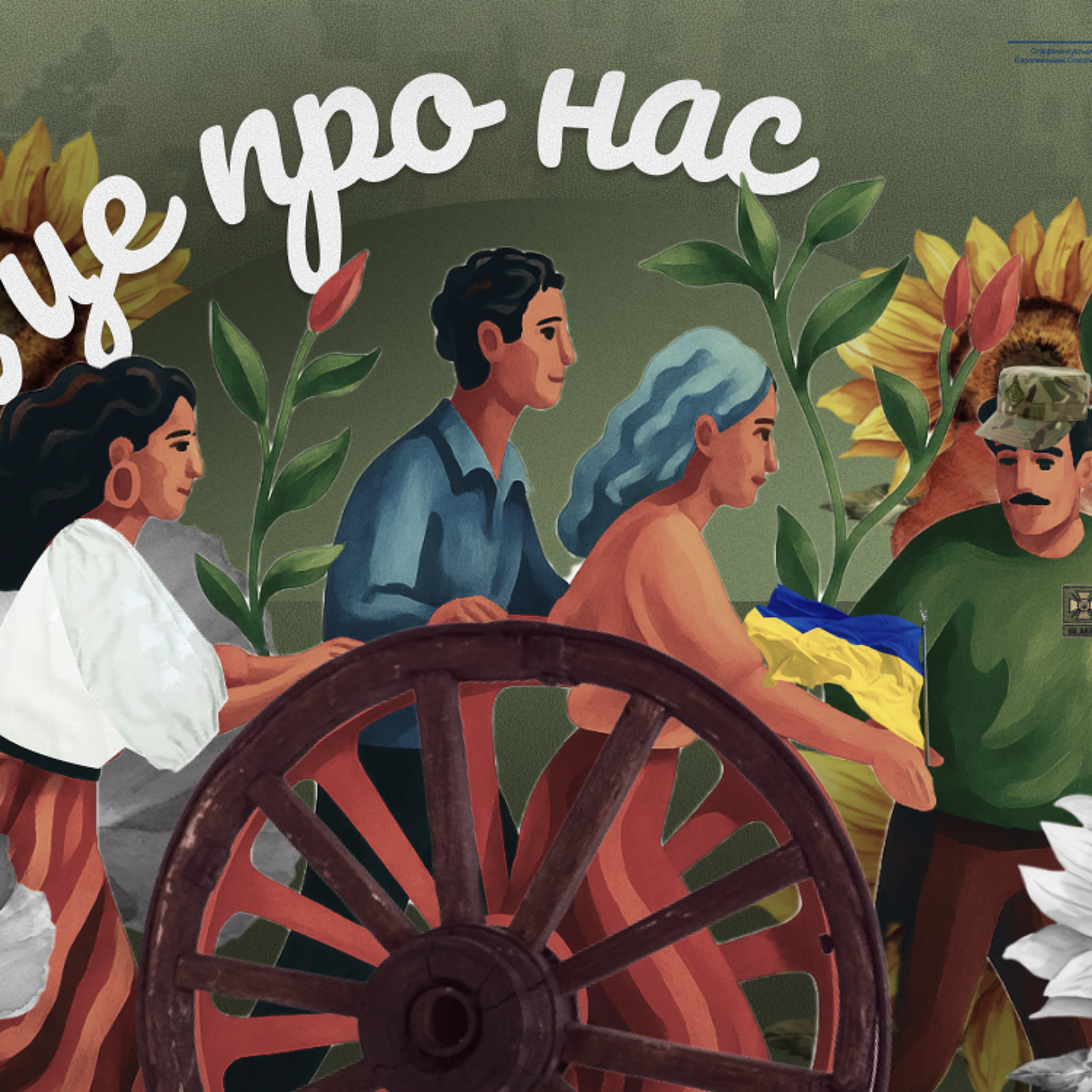 «Не плач, якщо не я зупиню Росію, то хто?»: як роми воюють за Україну episode artwork