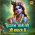 Artwork for Vrindavan Jane Ko Jee Chahta Hai