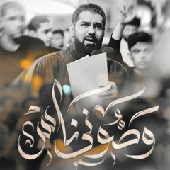 وصوني ناس | الرادود صالح الدرازي - استشهاد الامام علي (ع) ١٤٤٣ هـ - موكب بوري