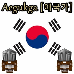 Aegukga (South Korea National Anthem) Organ Cover