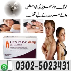 Levitra Tablets In Karachi ~ 0302!5023431 & Order Free