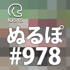 NLP ぬるぽ放送局 第978回 クリリンの頭のテカテカみたいなチャーシュー #nurupo