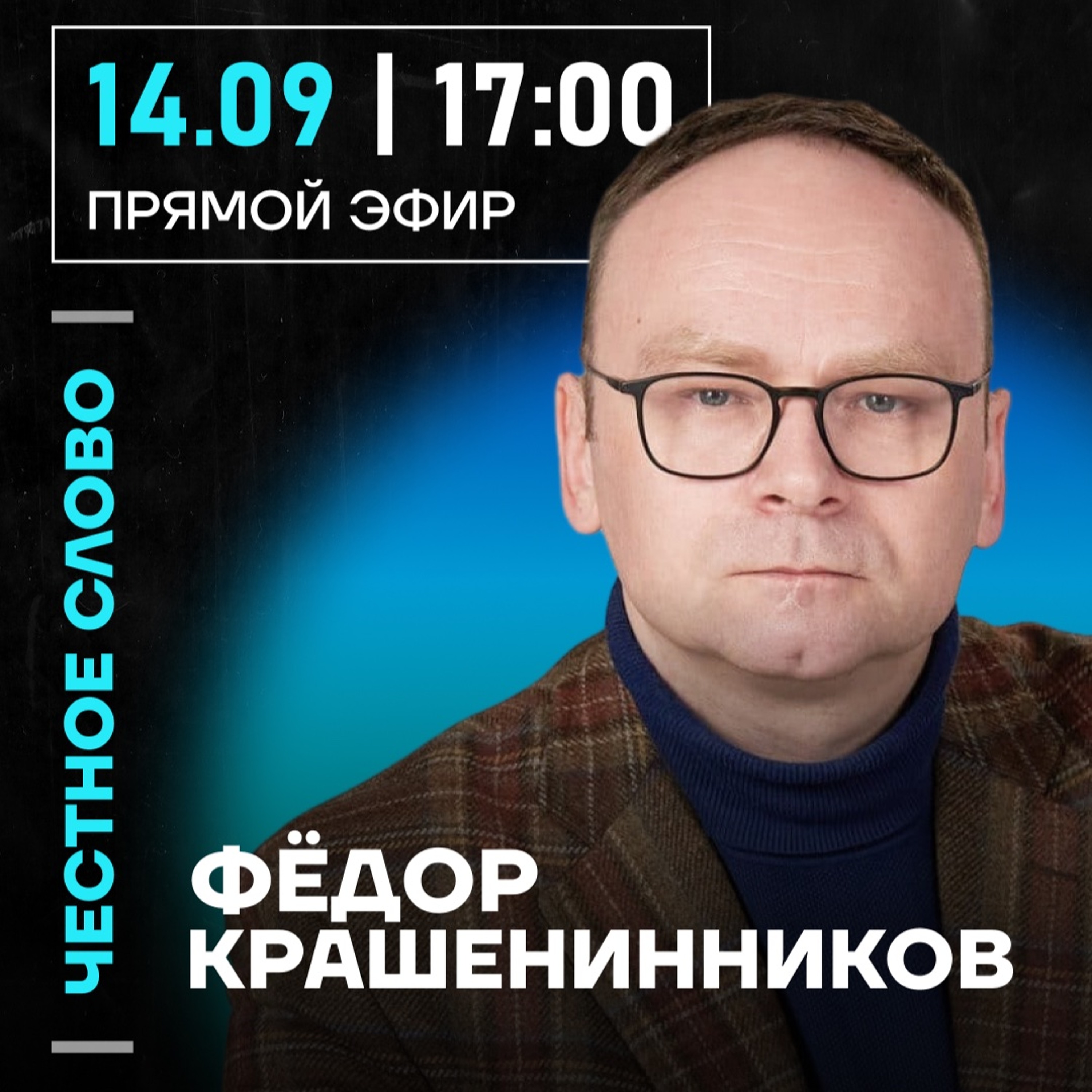 podcast
