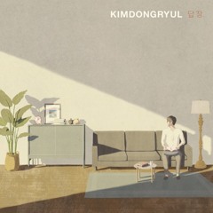 답장 - 김동률