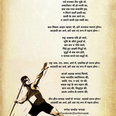 आज़ादी का अर्थ: Original Hindi Poetry | Independence Day