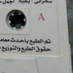 جديد سلطنه مواويل وديري عوني شوشاري